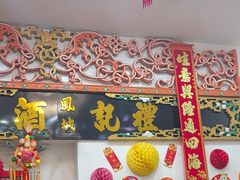 -凤城礼记鱼翅海鲜酒家(新马路总店)