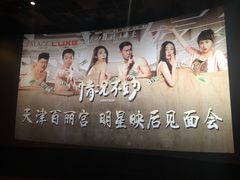 -百丽宫影城(嘉里汇店)
