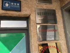 -惠和石文化园
