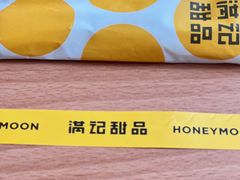 -满记甜品(正方京城店)