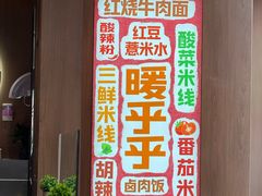 -魏家凉皮(马驹桥店)