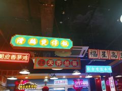 -日昌餐馆(亦庄店)