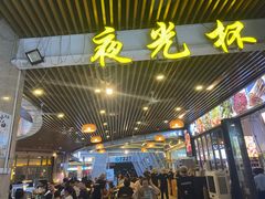 -五丁桥光头香辣蟹(望江橡树林店)