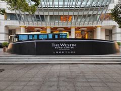 -上海威斯汀大饭店