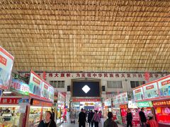 -大连熟食品交易中心