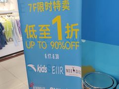 -摩登百货(岗顶店)