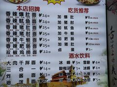 -秦韵味香辣爆肚面(钟楼店)