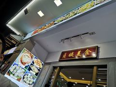 门面-贞姨美食·老字号海鲜大排档