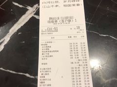 账单-谭鸭血老火锅(龙湖宝山天街店)
