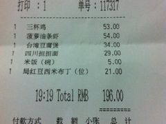 账单-鹿港小镇(悠唐店)