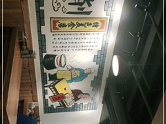 -晋哥哥刀削面(田村店)