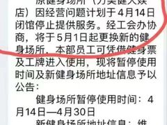 -广州市力美健天娱健身运动有限公司