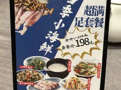 菜单-海门鱼仔·潮汕味(东圃店)