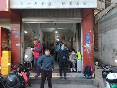 -丁记面馆(凤凰店)