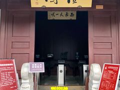 门面-檀园