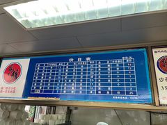 -乌糖沙茶面(民族路店)