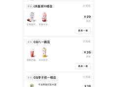 -一只酸奶牛(八一路店)