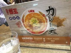 -豚王拉面(铜锣湾店 )