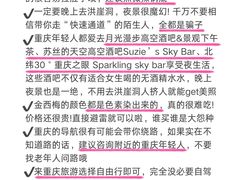 -月光漫步高空酒吧&景观下午茶Moonwalker Sky Land