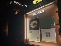 -BELLOCO倍乐(静安店)