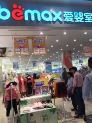 -爱婴室(福州东二环泰禾店)