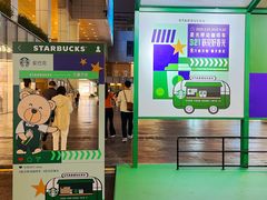 -星巴克臻选(深圳万象天地旗舰店)