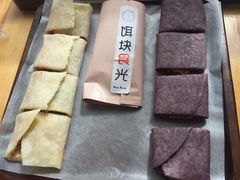 -饵块食光·云南有机手作饵块