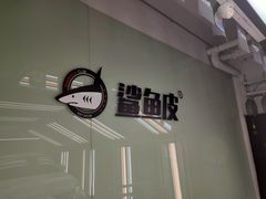 -鲨鱼皮汽车凹陷玻璃修复(静安店)