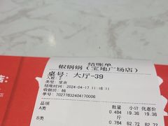 -椒锅锅·麻辣香锅(宝地广场城市集市店)