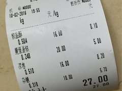 账单-宫廷糕点铺(蜀汉路店)