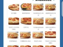 -达美乐比萨(天竺店)