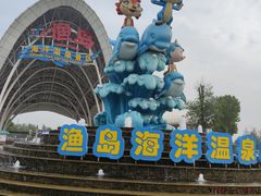 -渔岛海洋度假区