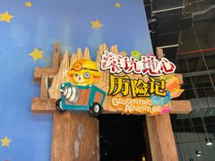 -蓝精灵乐园·世茂精灵之城主题乐园