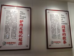 -闫家驴肉老店(华电一校店)
