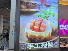 -小杨生煎(深圳岗厦北店)