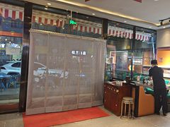 -醉炫音速烧烤·干煸菜(沙河总店)