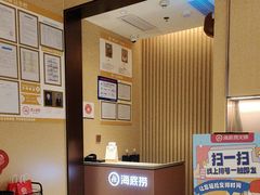 -海底捞火锅(龙湖金沙天街店)
