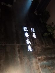 -琦品高端美容SPA会所