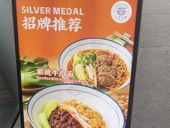 -Chongqing Noodles 山城寻味重庆小面(Dominion Road)