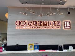 -希玛爱康健口腔(南山海岸城店)