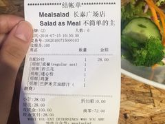 账单-Meal Salad米有沙拉(长泰广场店)