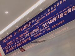 -SM广场