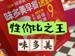 -味多美蛋糕(苏州街地铁店)
