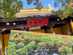 -西园戒幢律寺