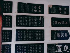 -苏州碑刻博物馆