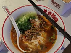 -万利记·湖南鲜肉粉·现炒下饭菜(深业上城店)