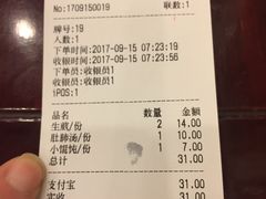 账单-三两春(浦三路店)