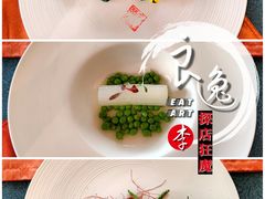 情人豆白玉萝卜-西湖文化茶楼(环球中心店)