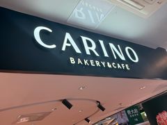 -CARINO BAKERY&CAFE(人广来福士店)