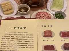 -八先生涮肉房(三里河店)